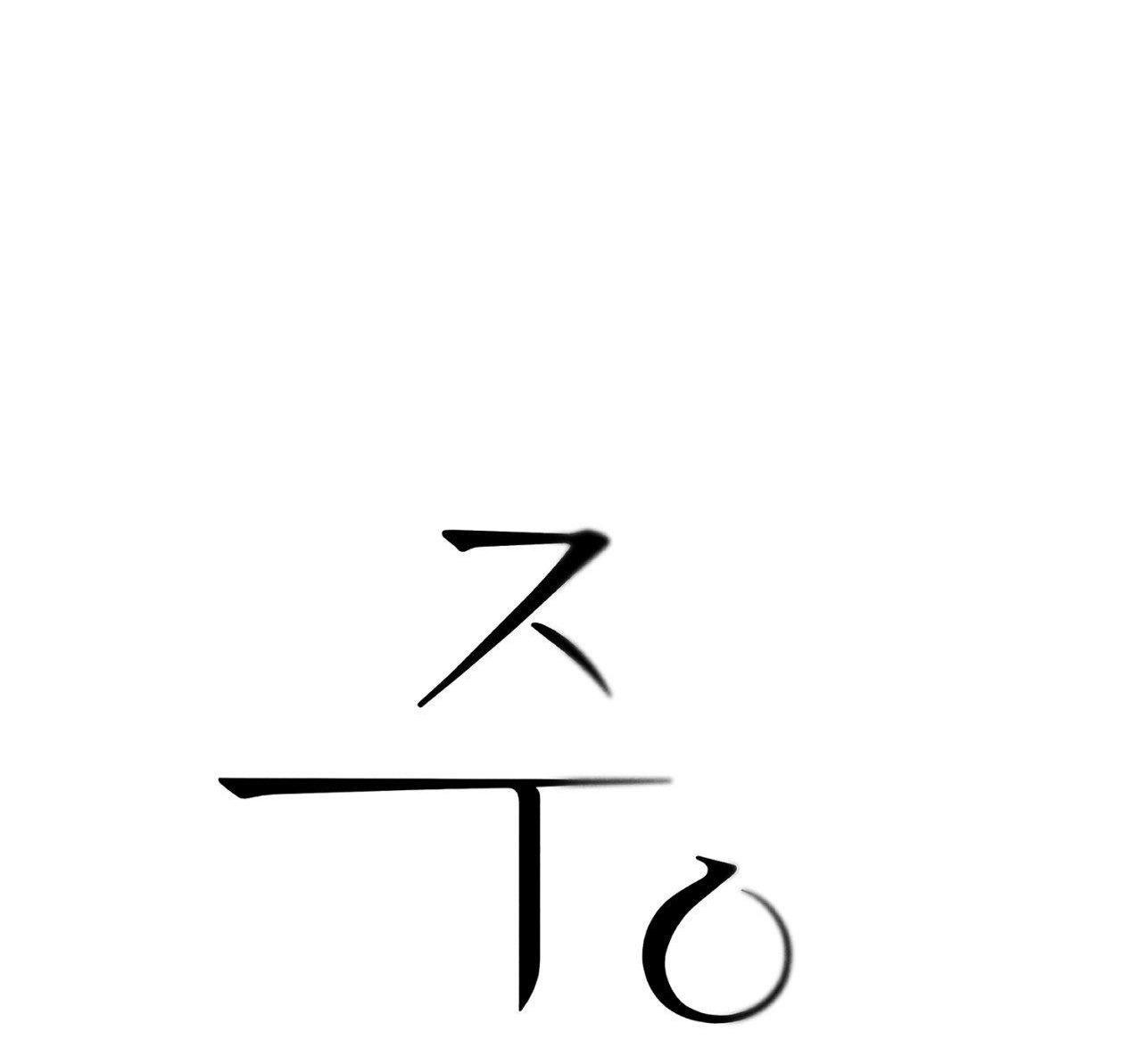 Đọc truyện ÂN HUỆ - Chapter 17