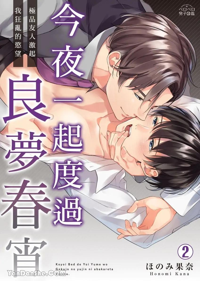 Đọc truyện Cưng mà nói - Chapter 102
