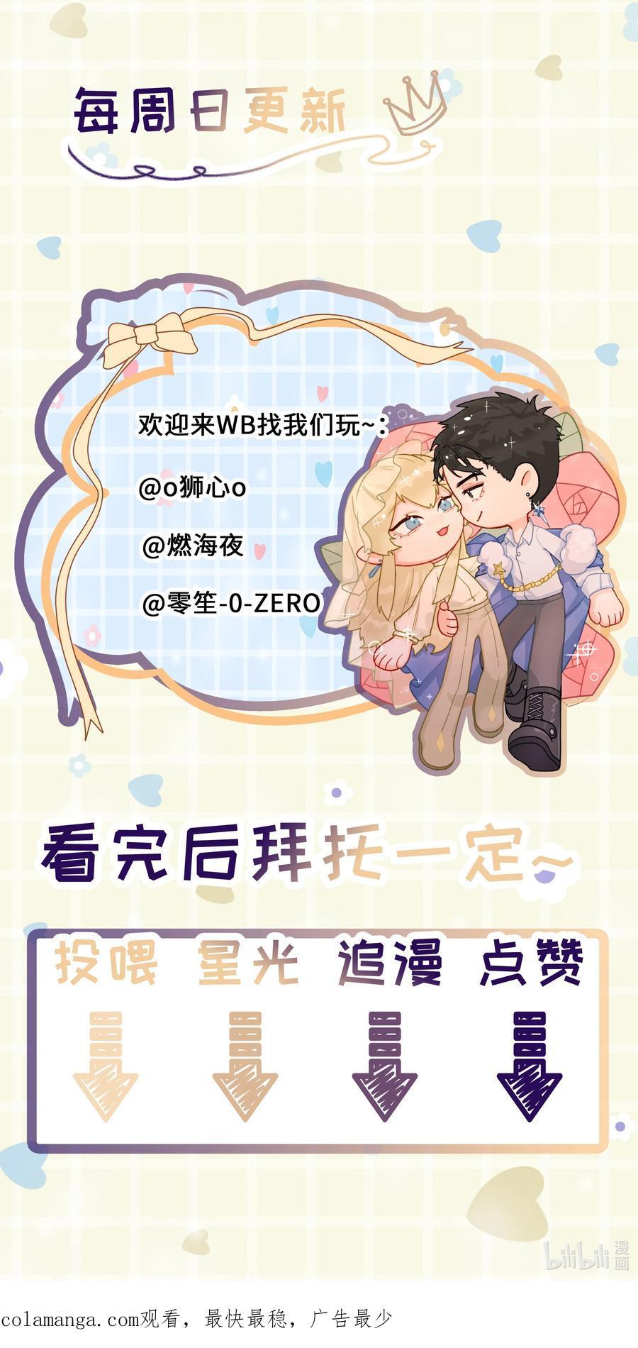 Đọc truyện Bạn Trai Cũ Trở Thành Vua - Chapter 66