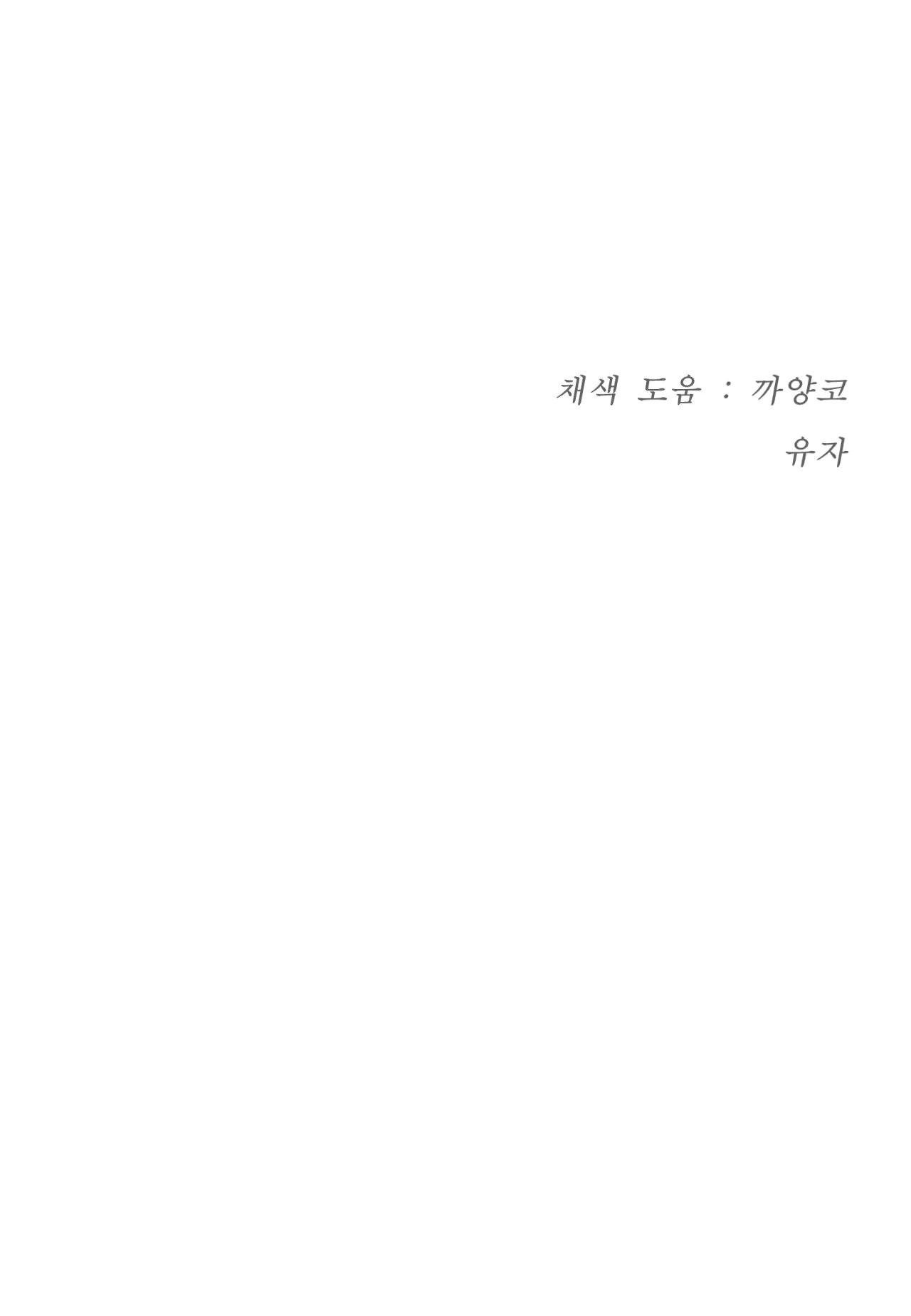 Đọc truyện Jinx - Chapter 43