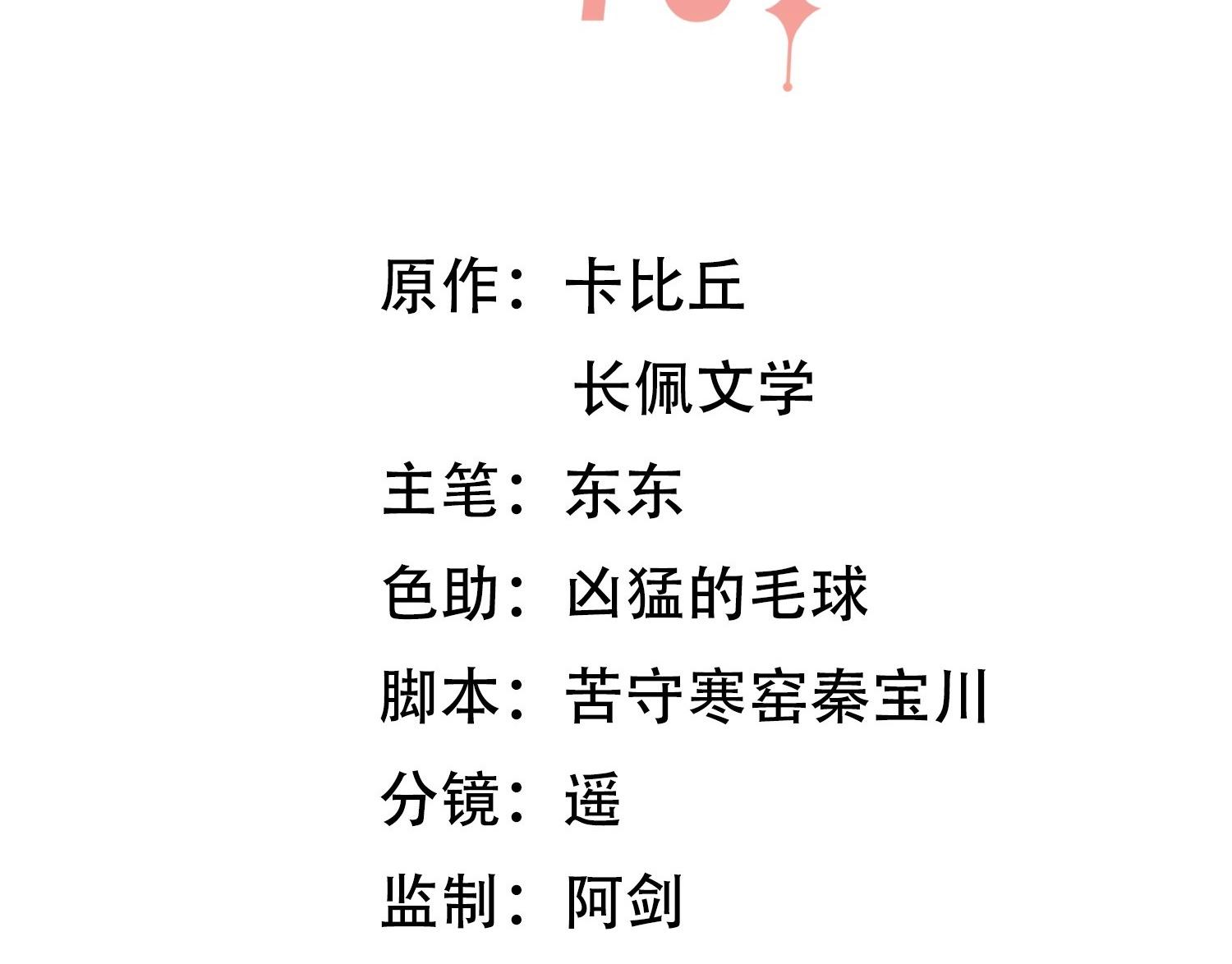 Đọc truyện Khoảng thời gian may mắn - Chapter 16