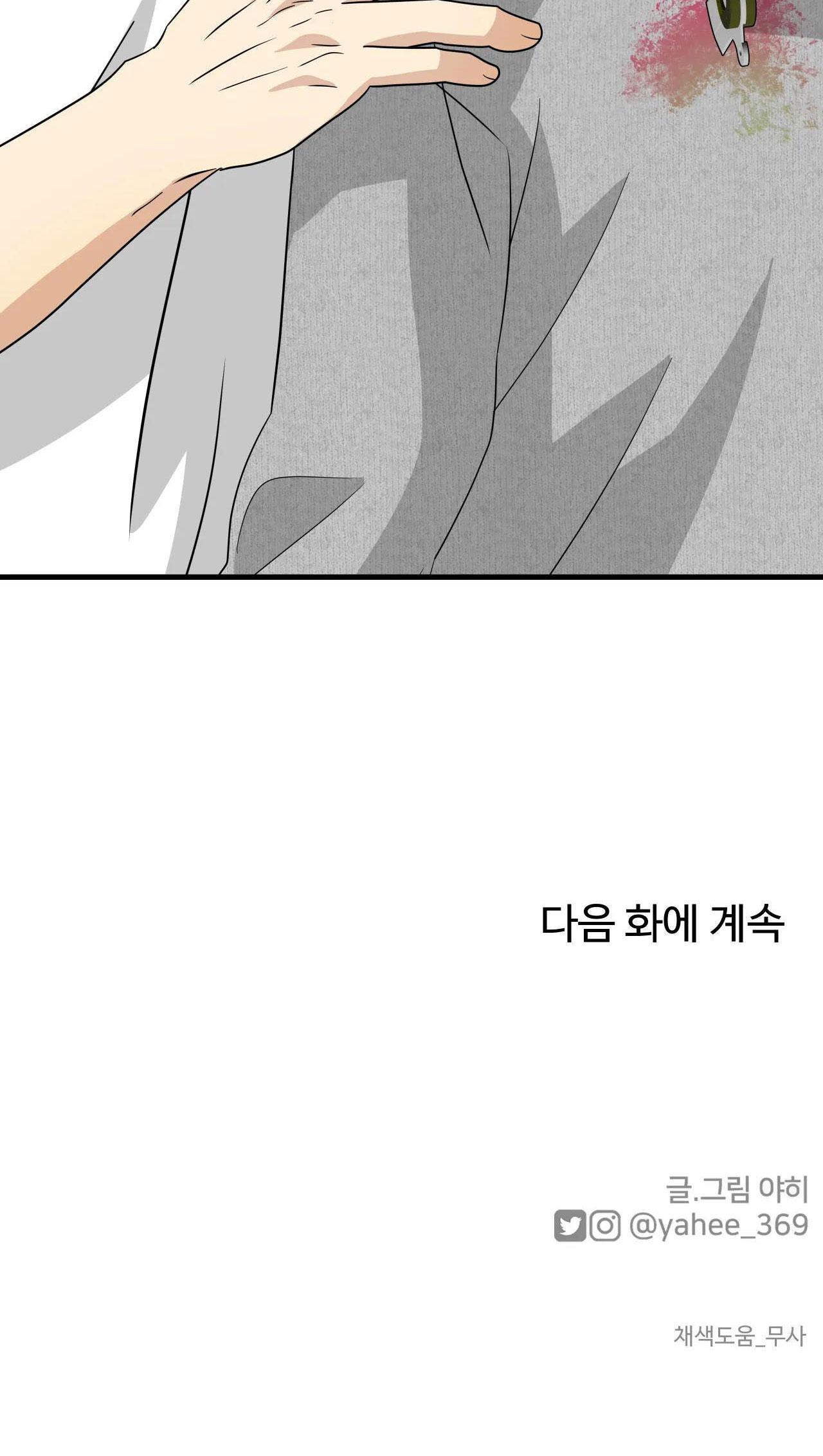 Đọc truyện TÌNH YÊU CỔ TÍCH - Chapter 34