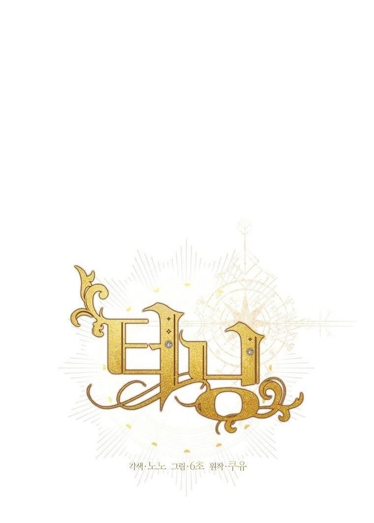 Đọc truyện (ABO) BƯỚC NGOẶT - Chapter 25