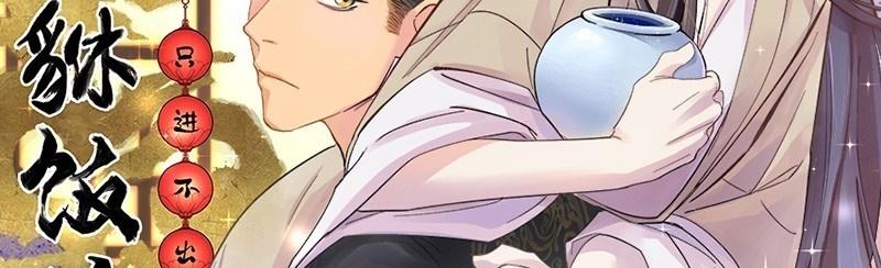 Đọc truyện Quán cơm tỳ hưu - Chapter 7