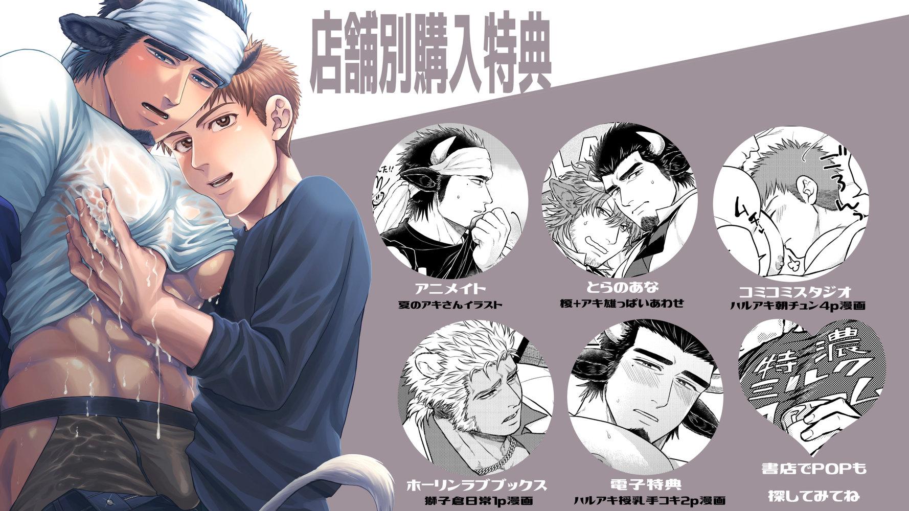 Đọc truyện Tổng hợp boylove 18+ - Chapter 308