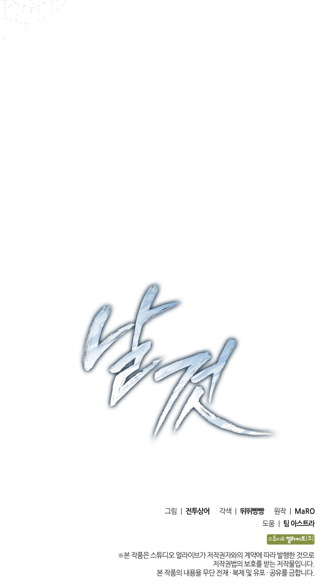 Đọc truyện Raw - Chapter 13