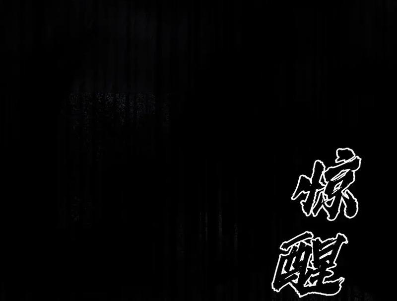 Đọc truyện Bảo bối ngoan, không thể cắn - Chapter 79