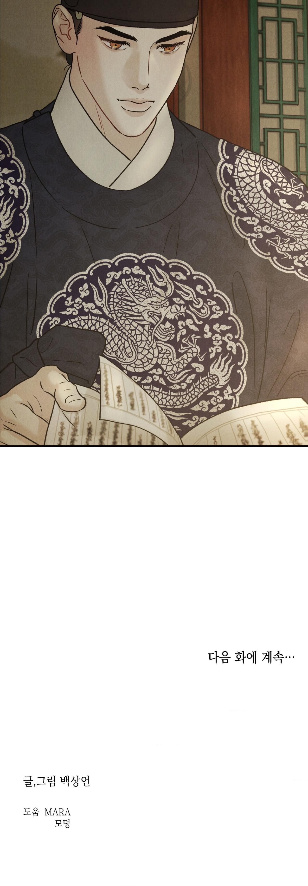 Đọc truyện  GALE OF THE GOD - Chapter 1
