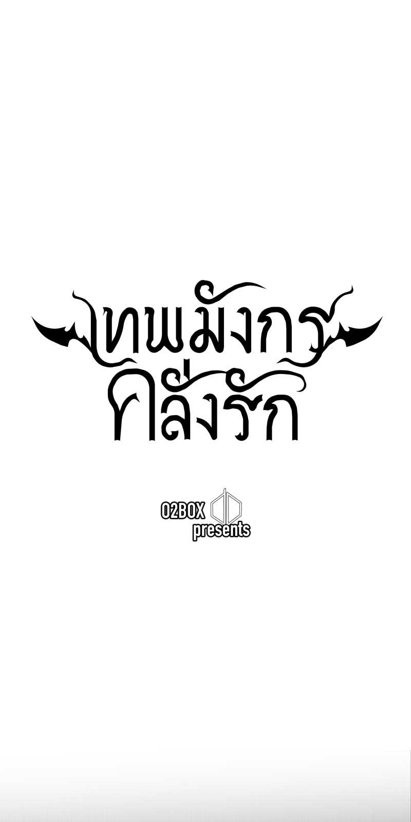 Đọc truyện KHI LONG THẦN RƠI VÀO LƯỚI TÌNH - Chapter 40