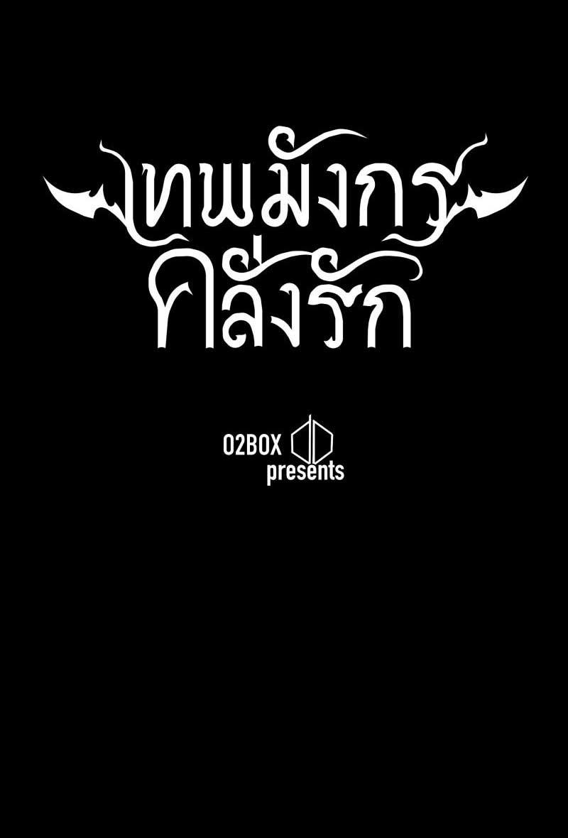Đọc truyện KHI LONG THẦN RƠI VÀO LƯỚI TÌNH - Chapter 1