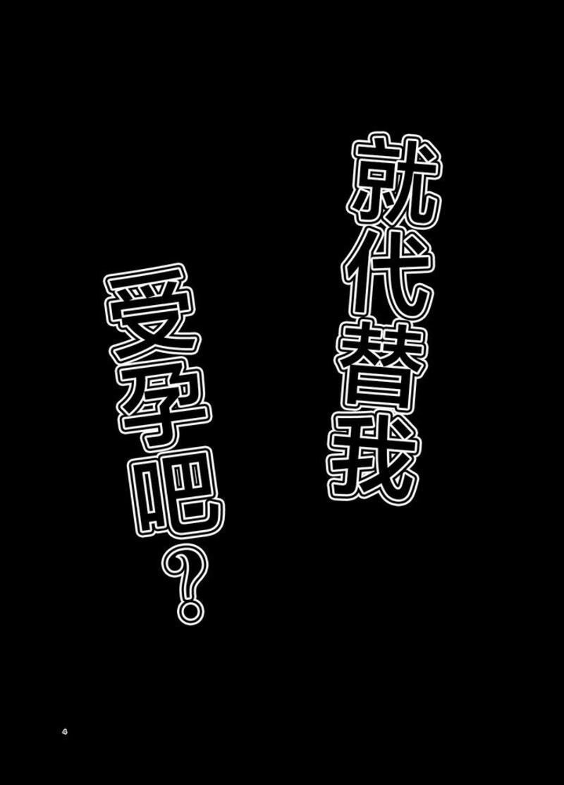 Đọc truyện thuốc nhỏ mắt chống cận chuyên dùng cho cú đêm - Chapter 3