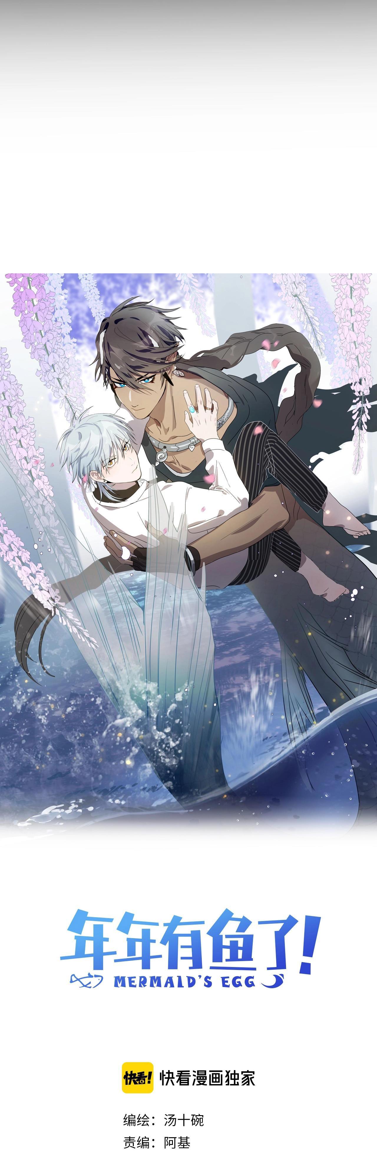 Đọc truyện Quanh Năm Có Cá - Chapter 7