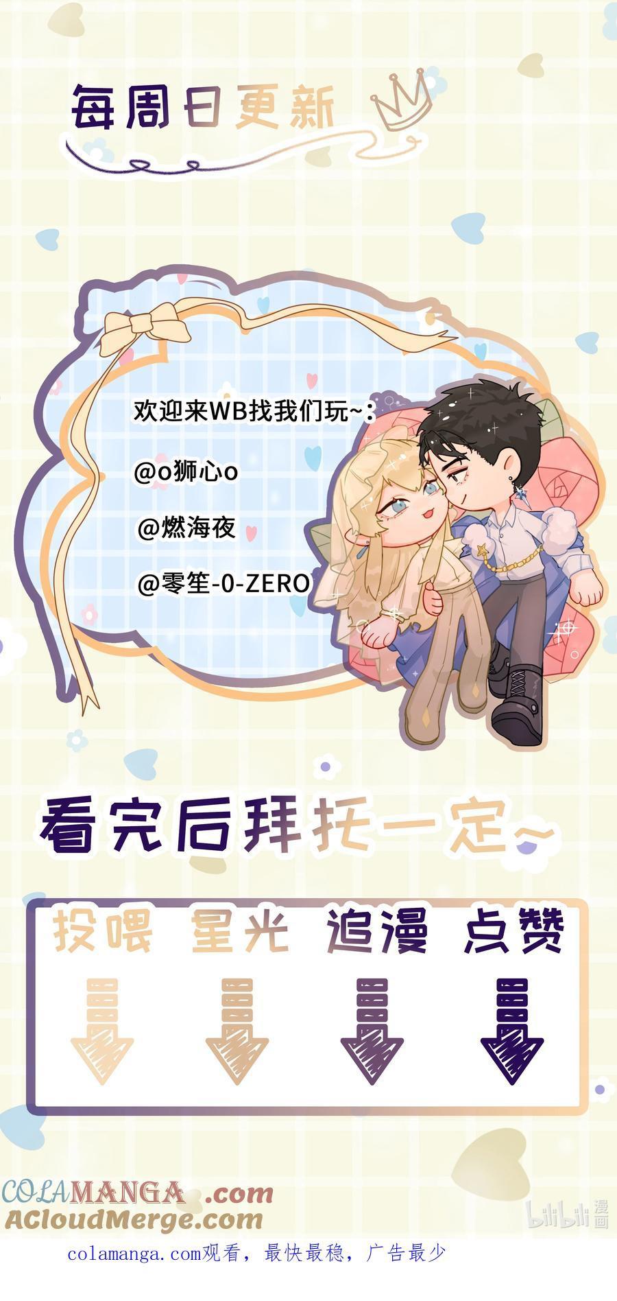 Đọc truyện Bạn Trai Cũ Trở Thành Vua - Chapter 63