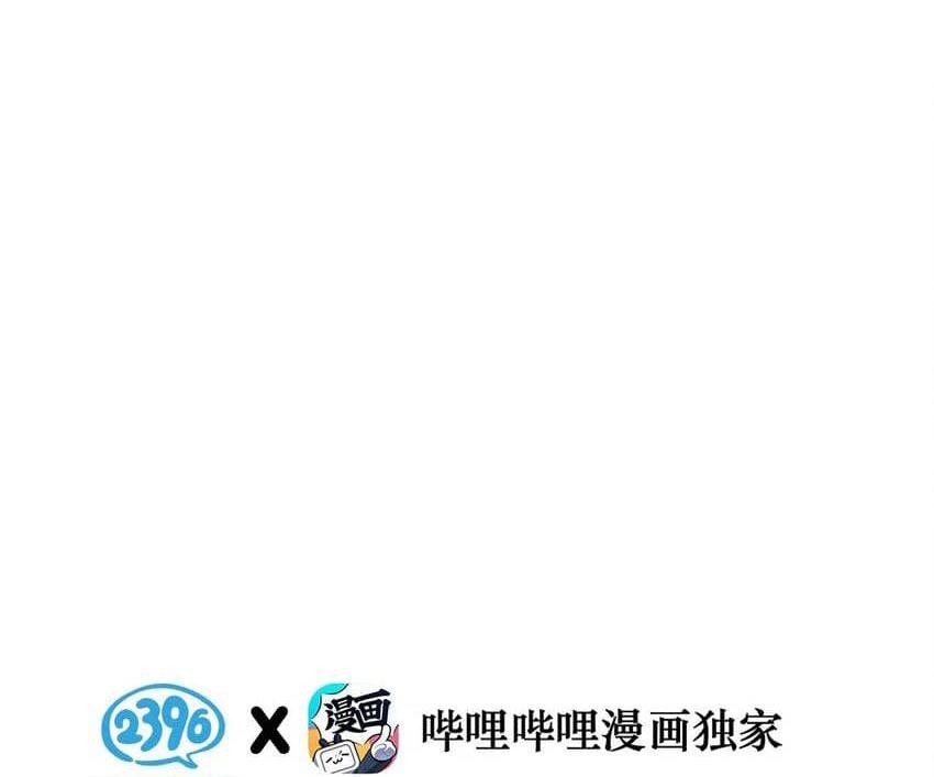 Đọc truyện Tôi và đối tác của tôi [DROP] - Chapter 75