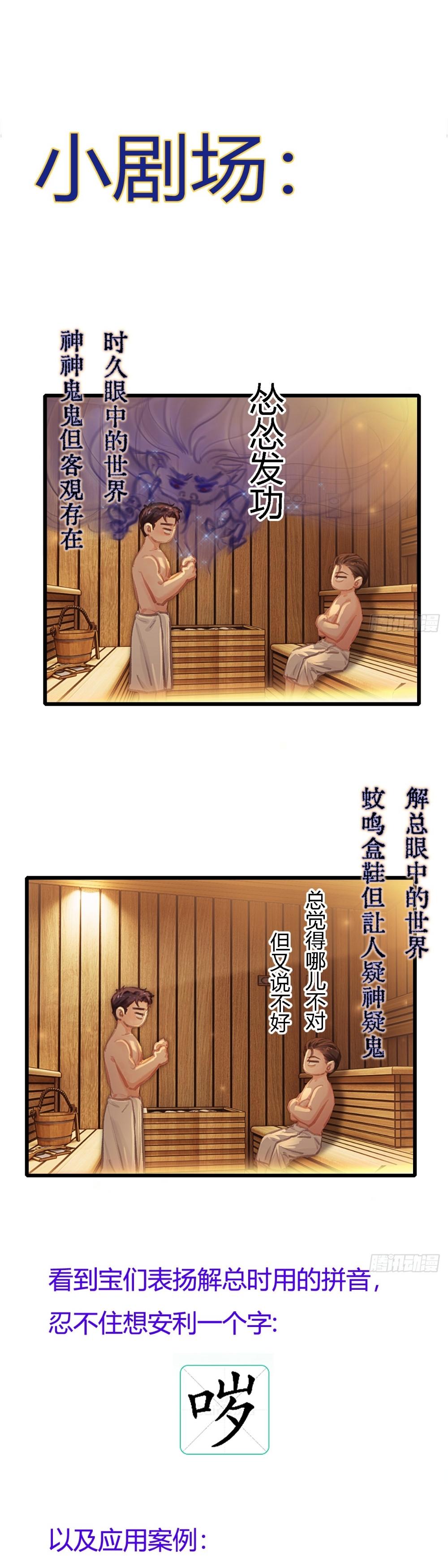 Đọc truyện Quen Lâu Mới Biết Người Thiếu Tâm Cơ - Chapter 22