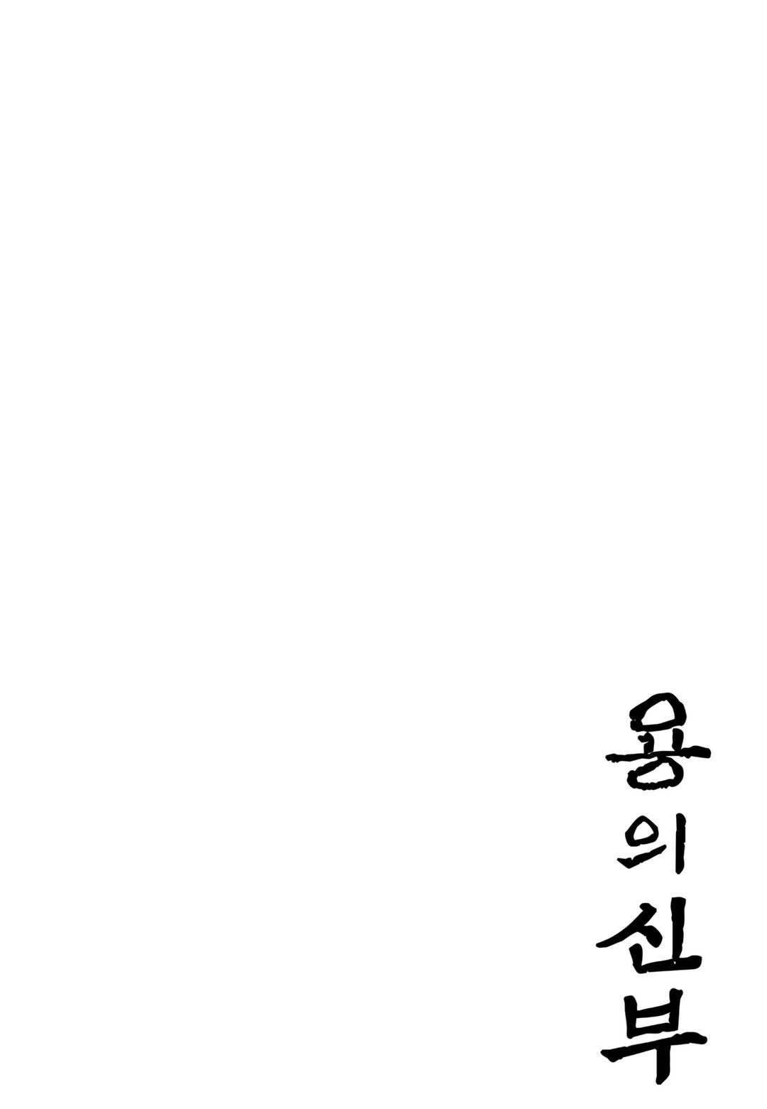 Đọc truyện Tân nương của rồng - Chapter 4
