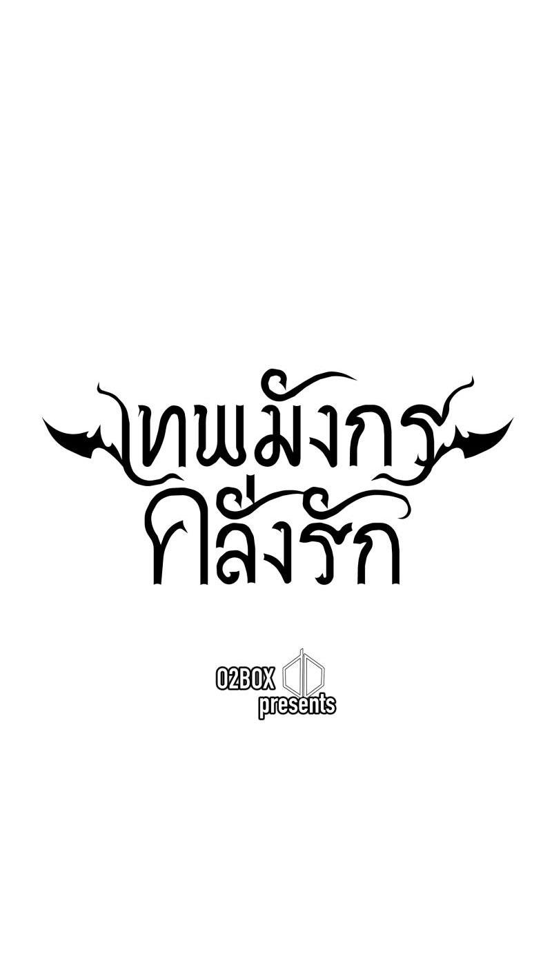 Đọc truyện KHI LONG THẦN RƠI VÀO LƯỚI TÌNH - Chapter 17