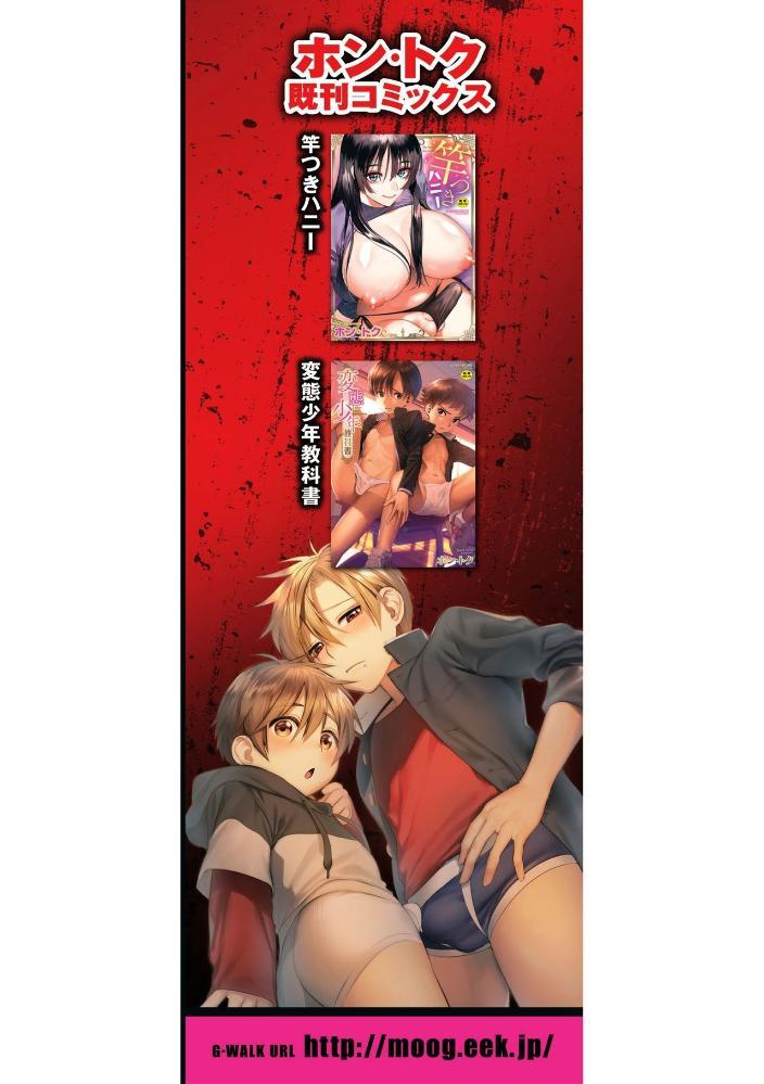Đọc truyện Hiếp chết lỗ đít của thằng đầu gấu - Chapter 9