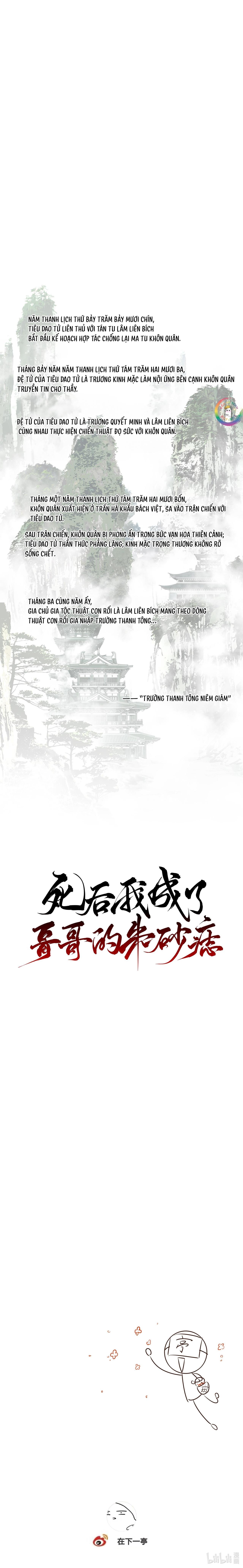 Đọc truyện Sau Khi Chết Ta Trở Thành Nốt Chu Sa Của Ca Ca - Chapter 69