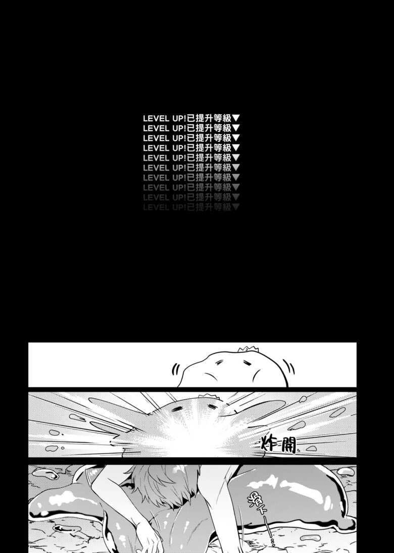 Đọc truyện Cưng mà nói - Chapter 146