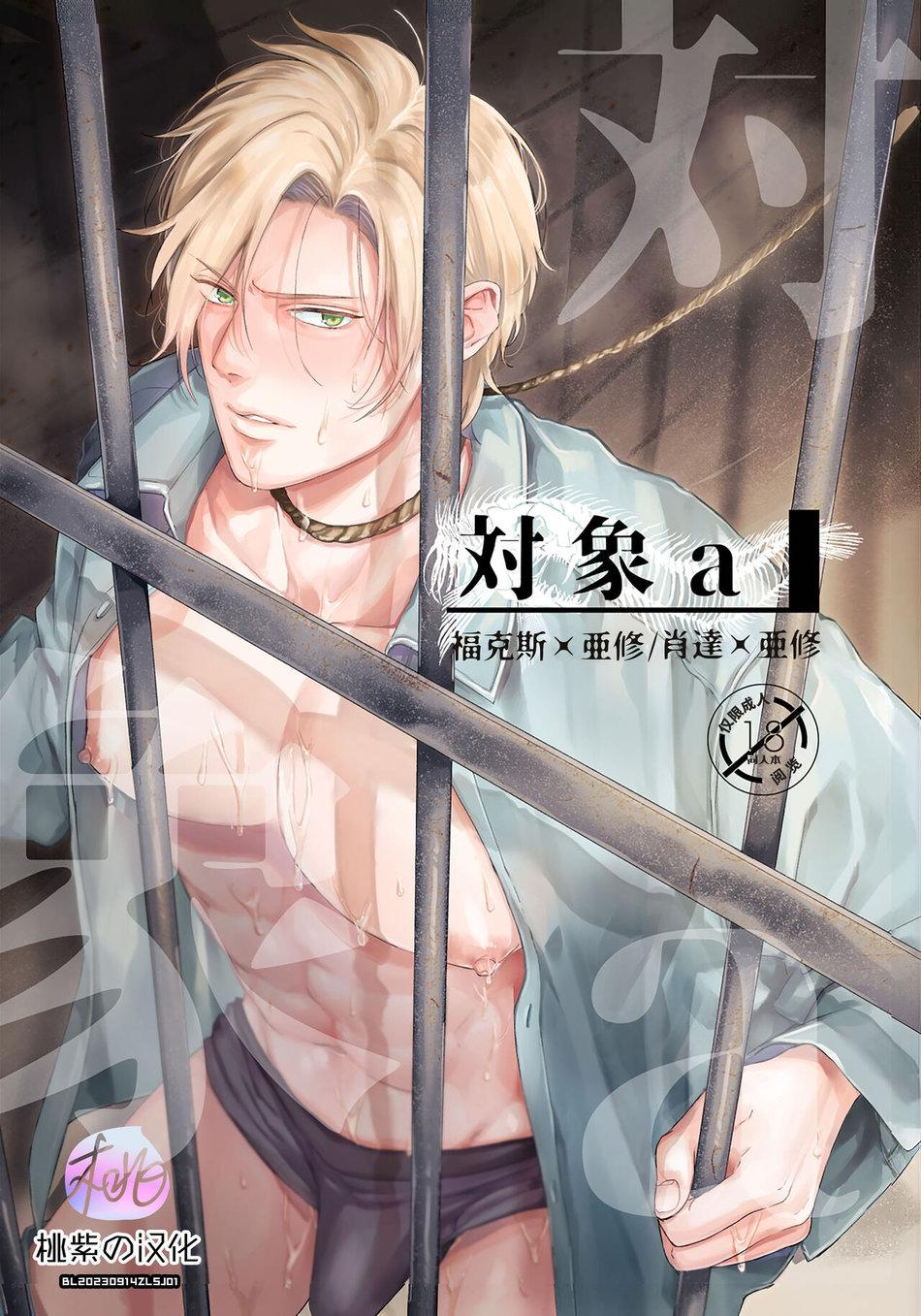 Đọc truyện Nơi husbando của bạn bị đụ ná thở - Chapter 157