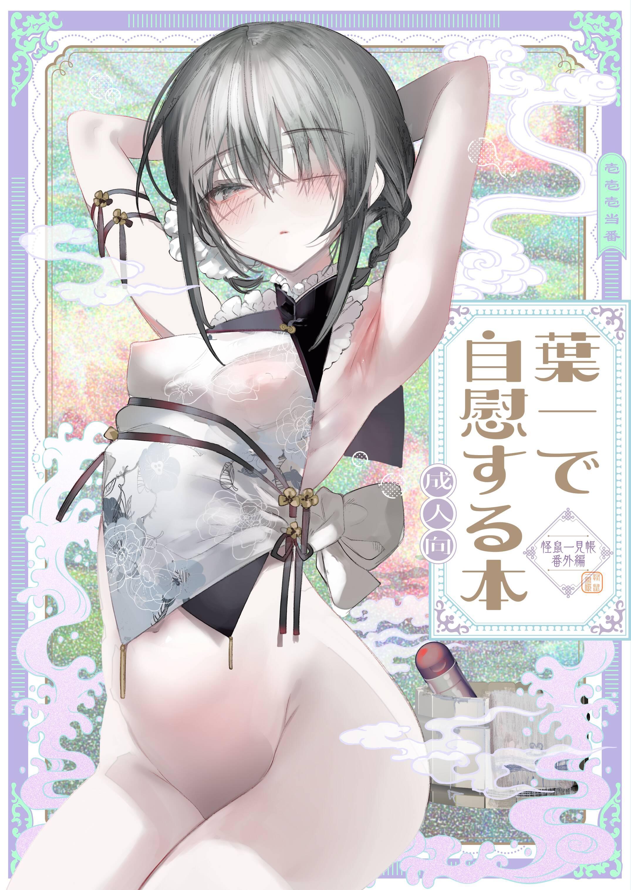 Đọc truyện thuốc nhỏ mắt chống cận chuyên dùng cho cú đêm - Chapter 6