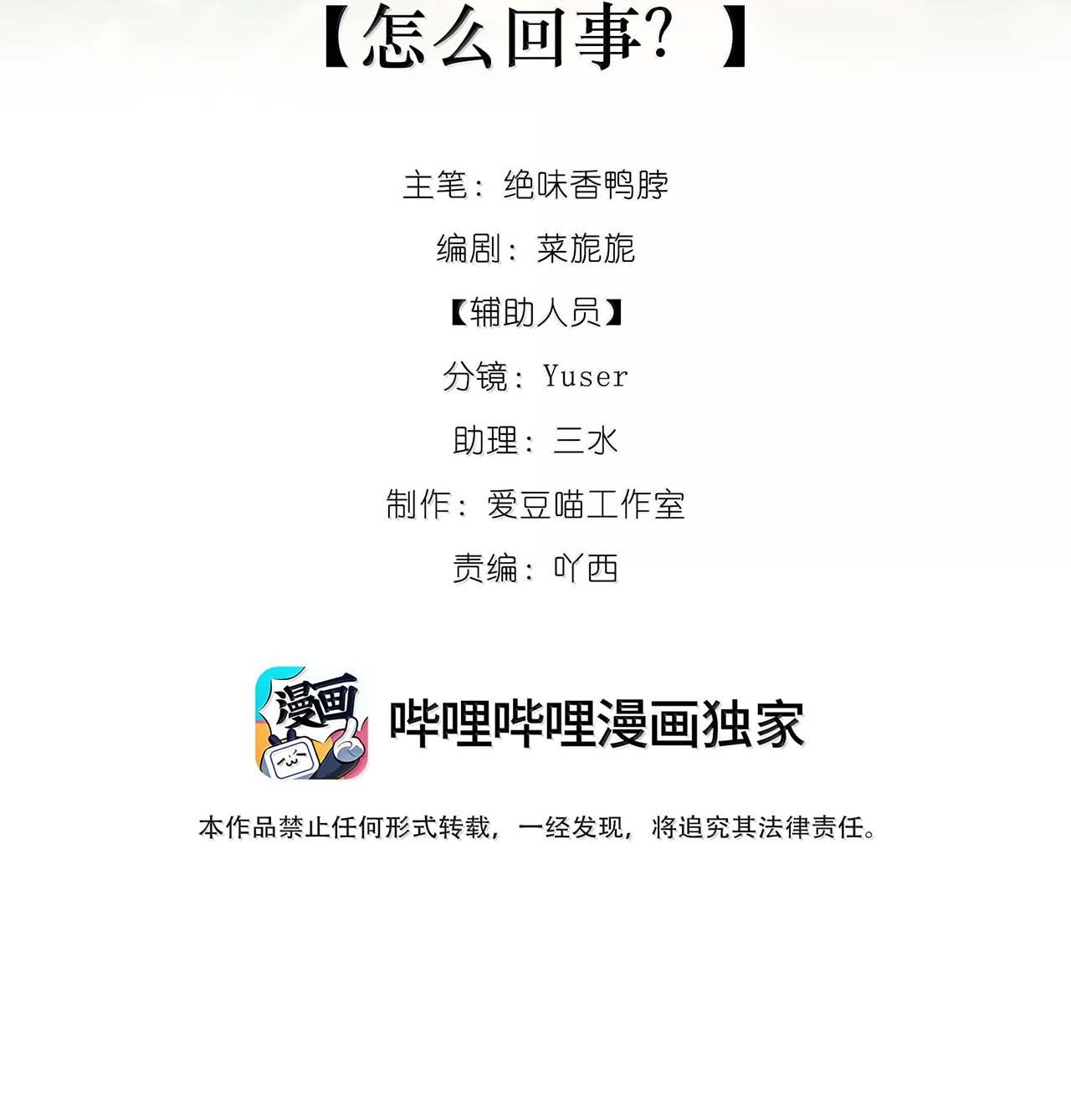 Đọc truyện Xà Yêu Muốn Chạy Trốn - Chapter 18