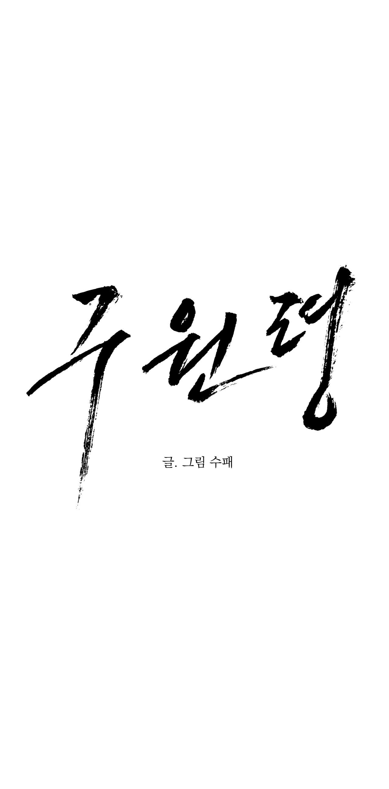 Đọc truyện LỆNH CỨU RỖI - Chapter 32