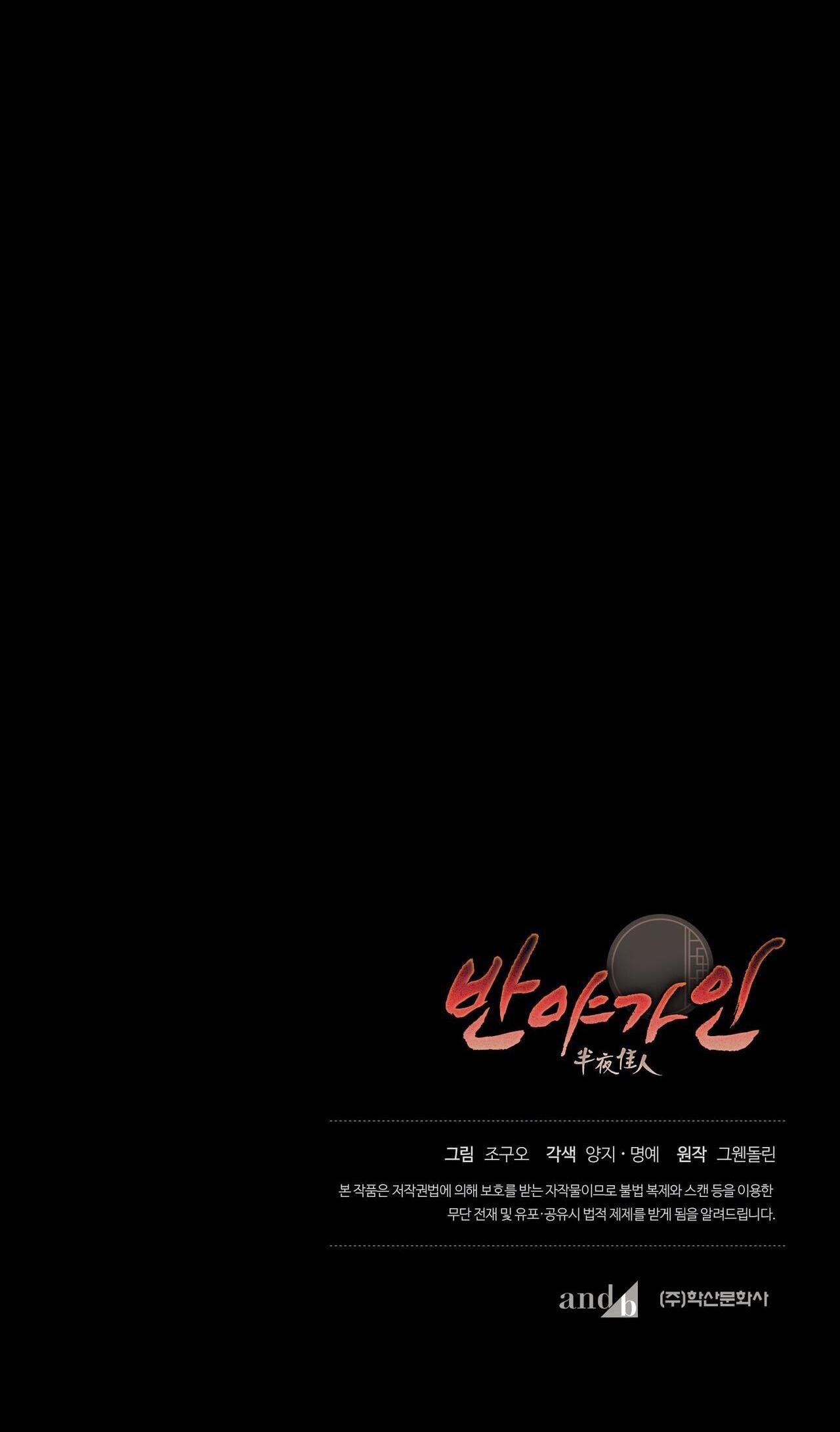 Đọc truyện BÁT NHÃ GIAI NHÂN - Chapter 54