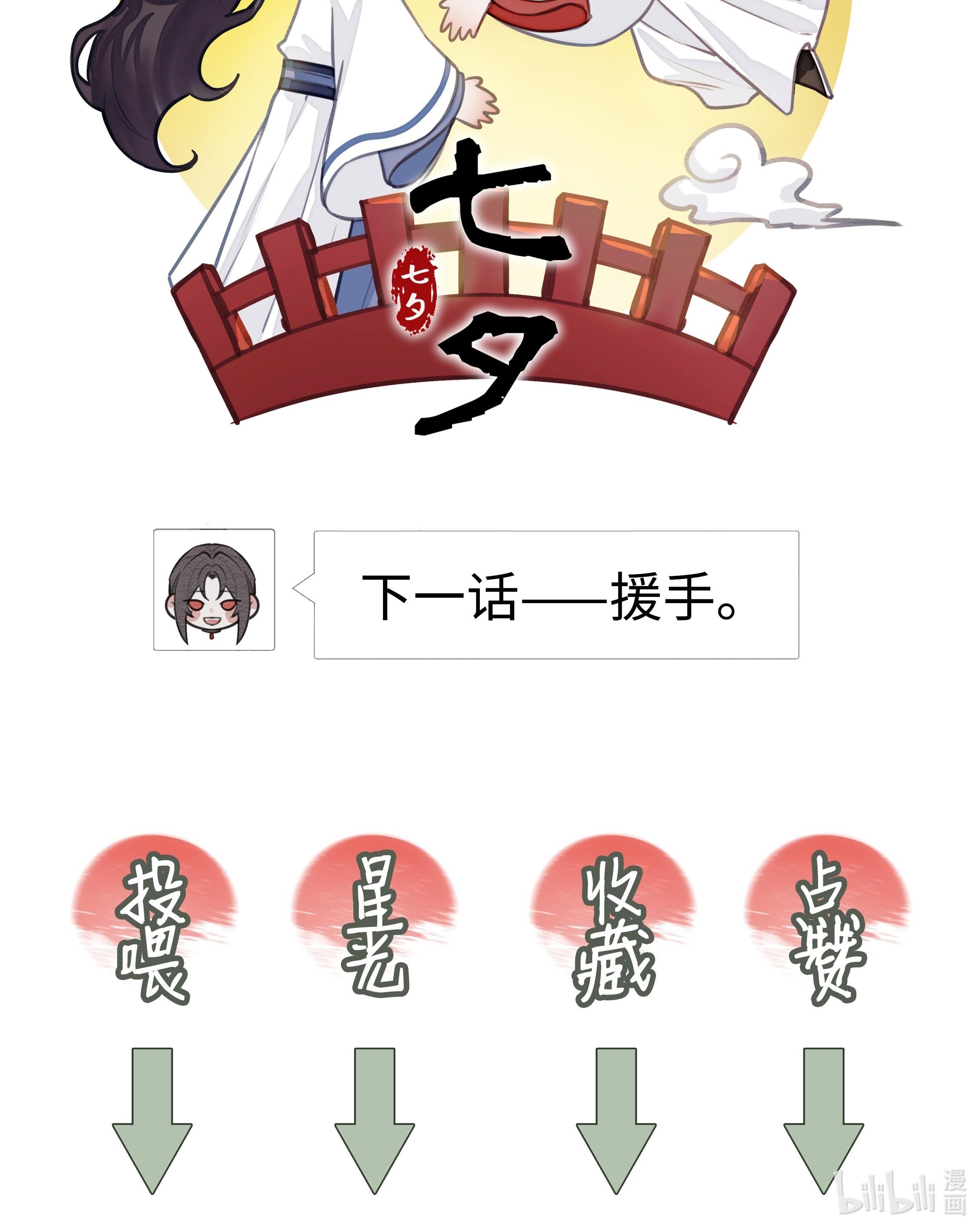 Đọc truyện Bản Toạ Nuôi Quỷ Hút Máu Ở Tông Môn (END) - Chapter 62