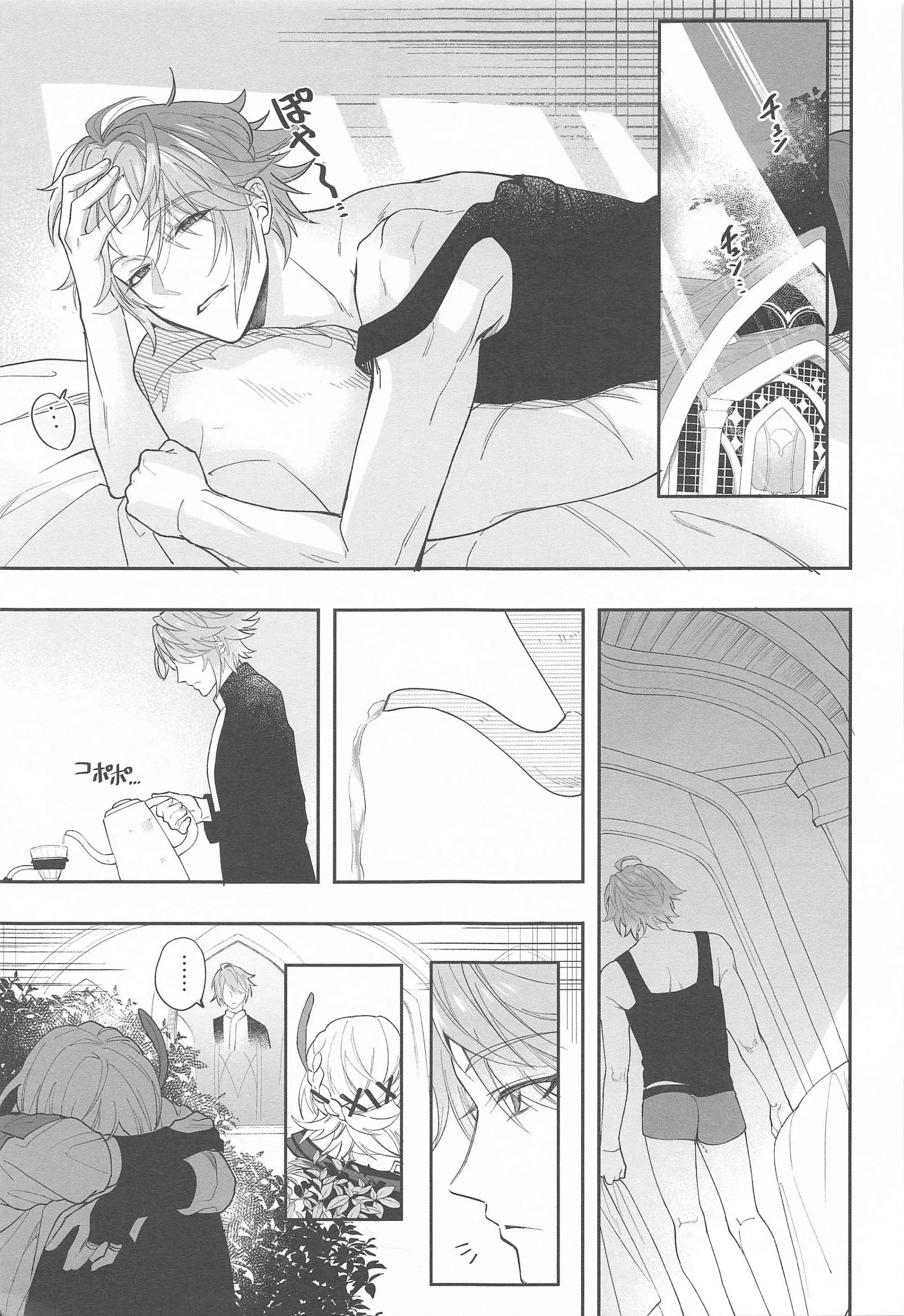 Đọc truyện Nơi husbando của bạn bị đụ ná thở - Chapter 126