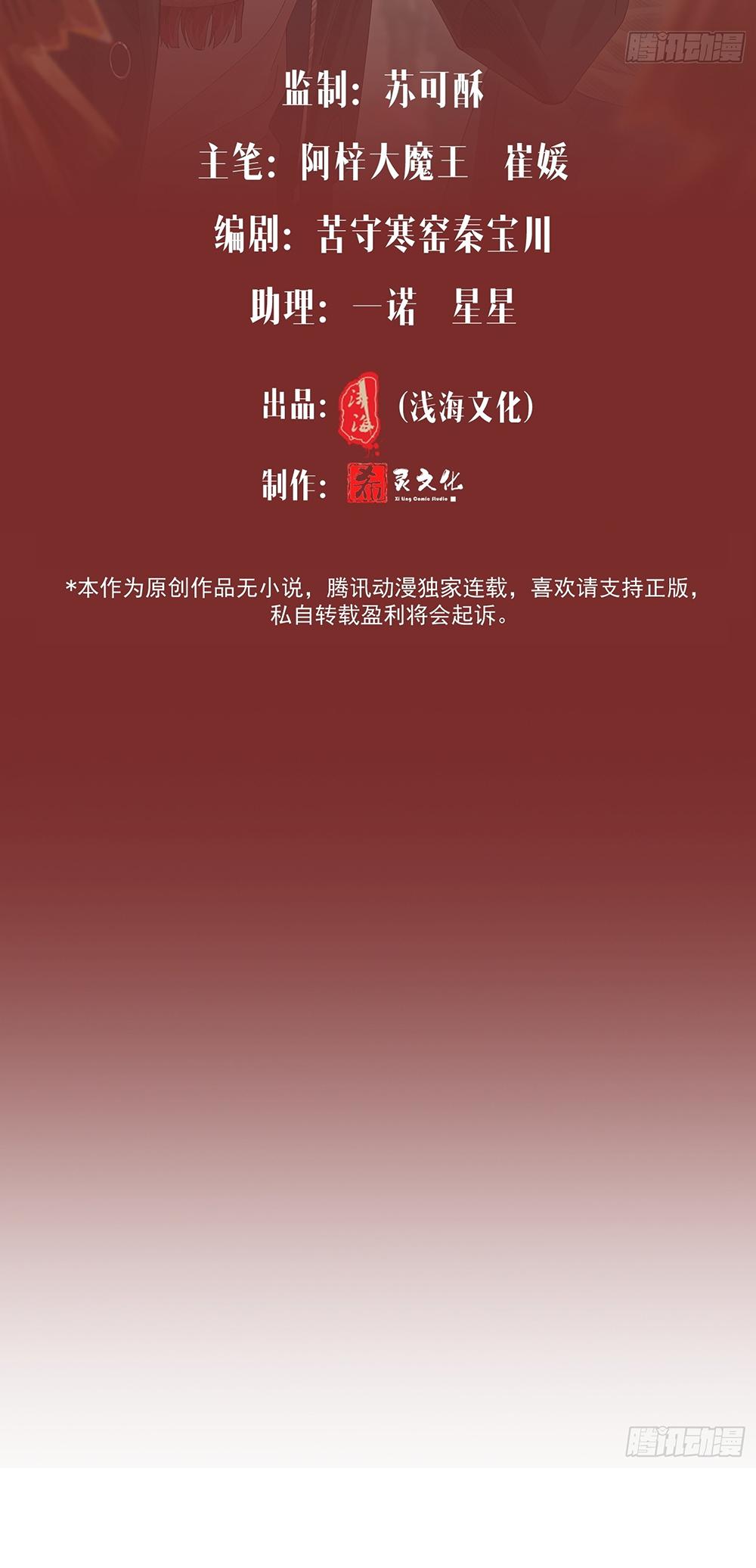 Đọc truyện Dĩ Hạ Khi Thượng - Chapter 32