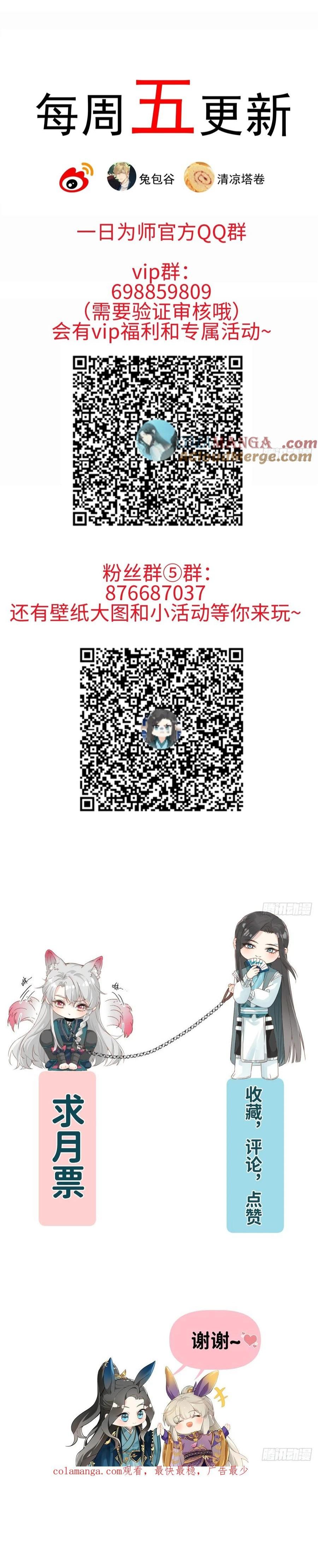 Đọc truyện Sau Khi Trùng Sinh Ta Thuần Hóa Đồ Đệ Xấu Xa (END) - Chapter 53