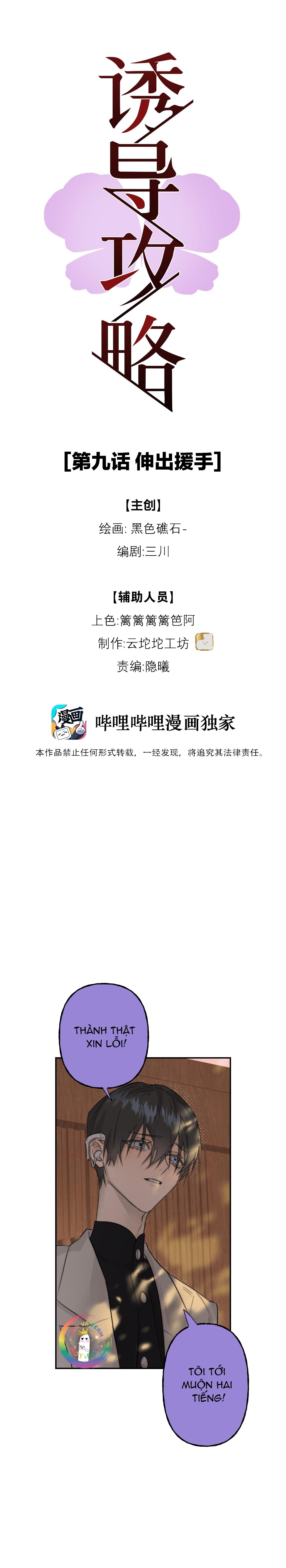 Đọc truyện (END) Chiến Lược Dụ Dỗ - Chapter 9