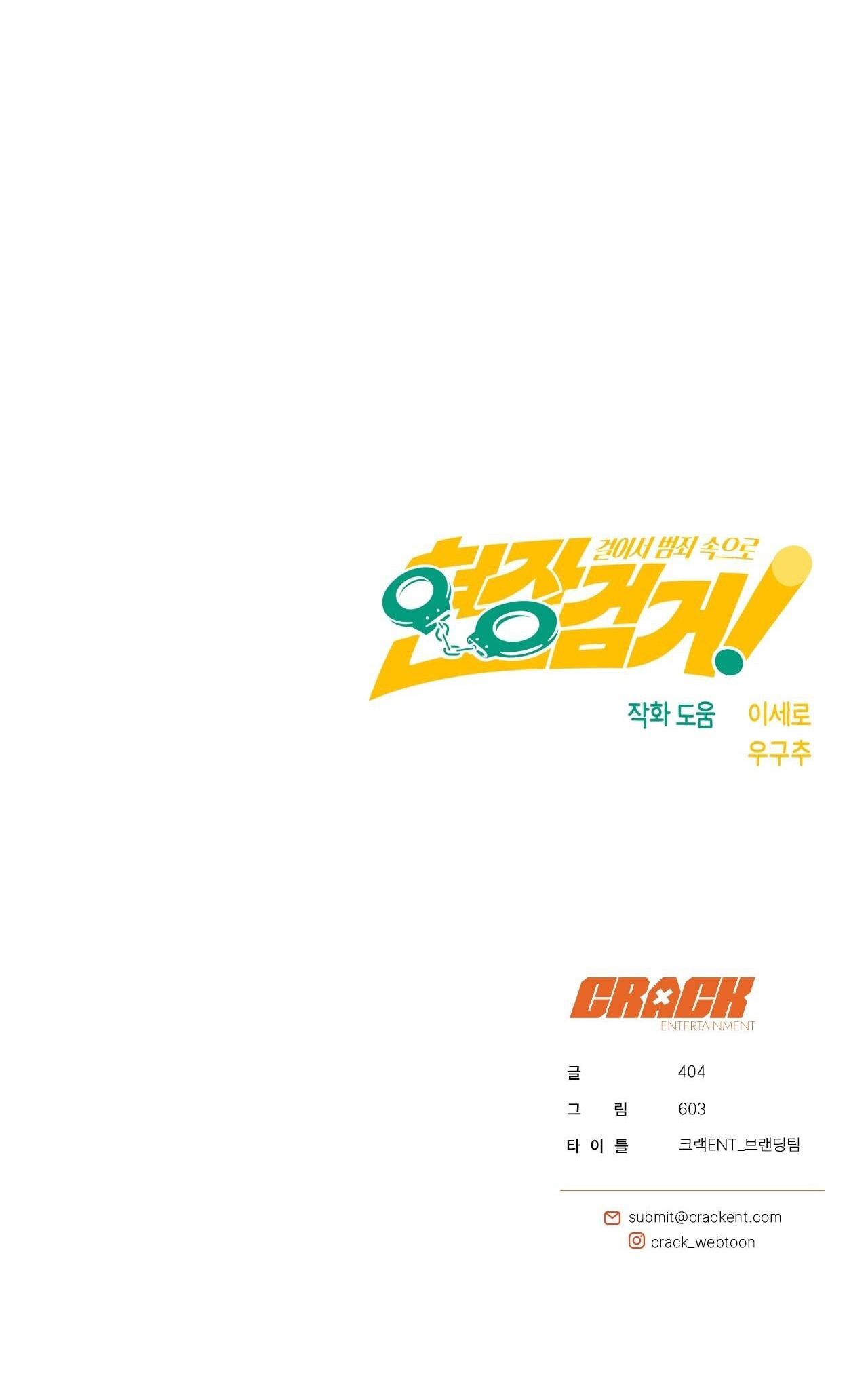 Đọc truyện BẮT TẠI TRẬN - Chapter 13