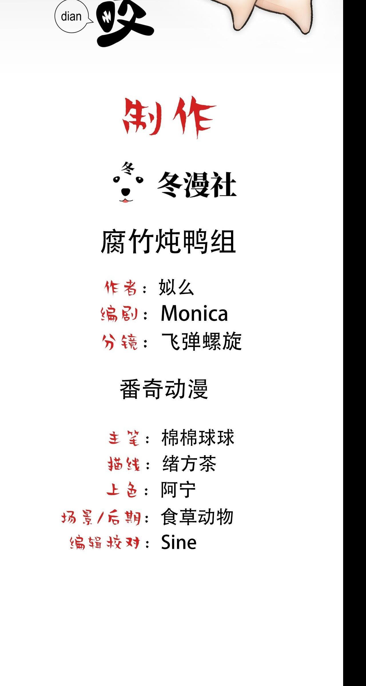 Đọc truyện Bảo bối ngoan, không thể cắn - Chapter 68