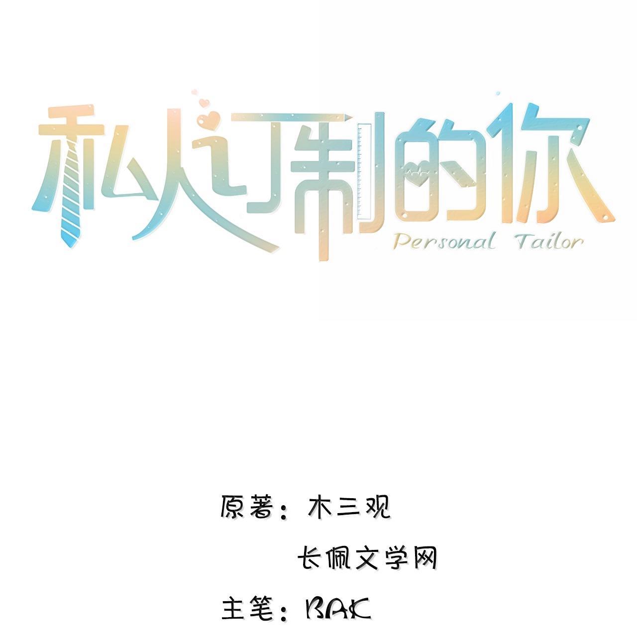 Đọc truyện (END) Đặc Chế Cho Riêng Anh - Chapter 95