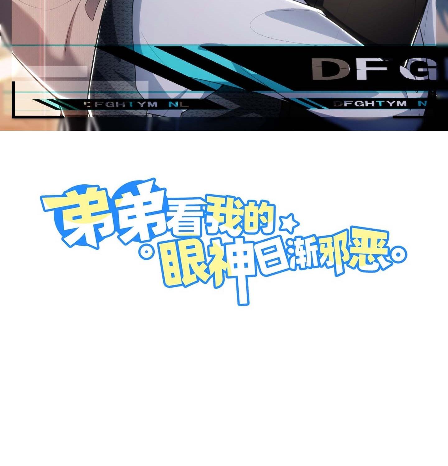 Đọc truyện Ánh mắt em trai nhìn tôi ngày một kì lạ - Chapter 43