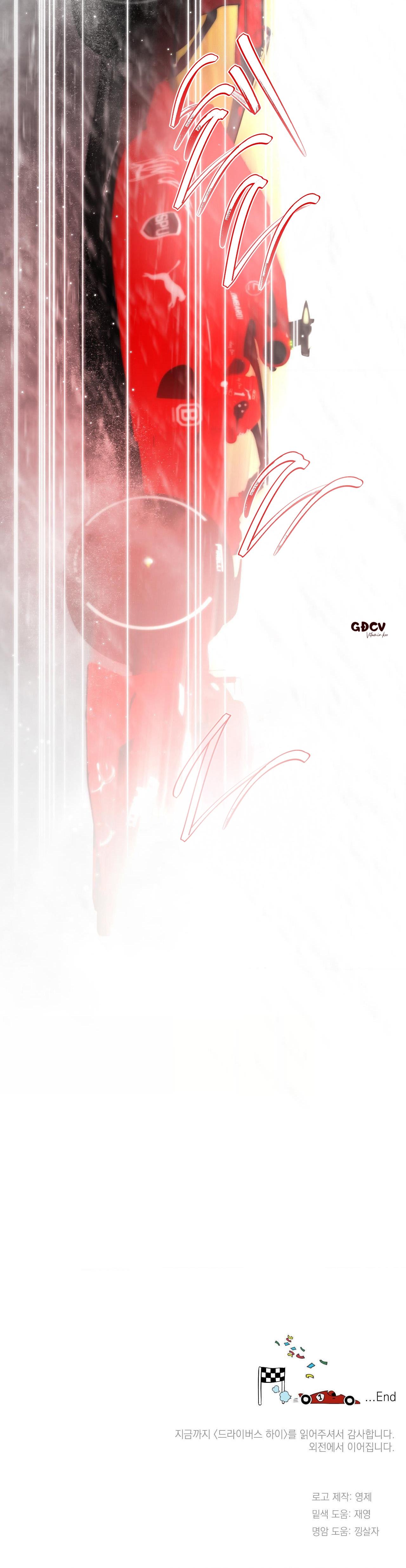 Đọc truyện [END] DRIVER'S HIGH - Chapter 22