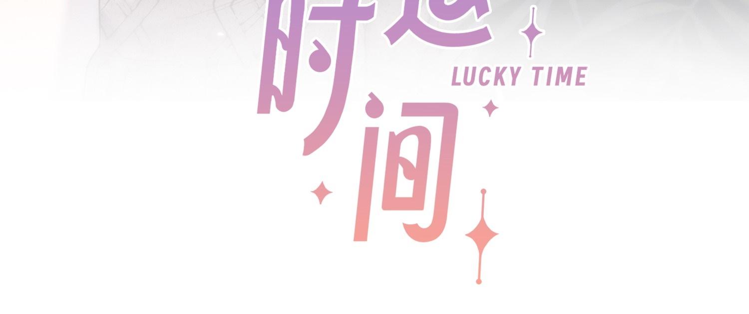 Đọc truyện Khoảng thời gian may mắn - Chapter 7