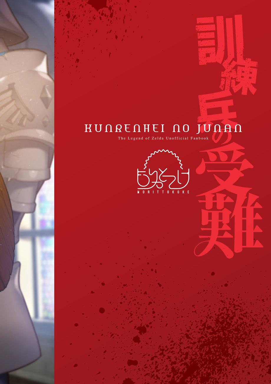 Đọc truyện Tuyển Tập GangBang - Chapter 134