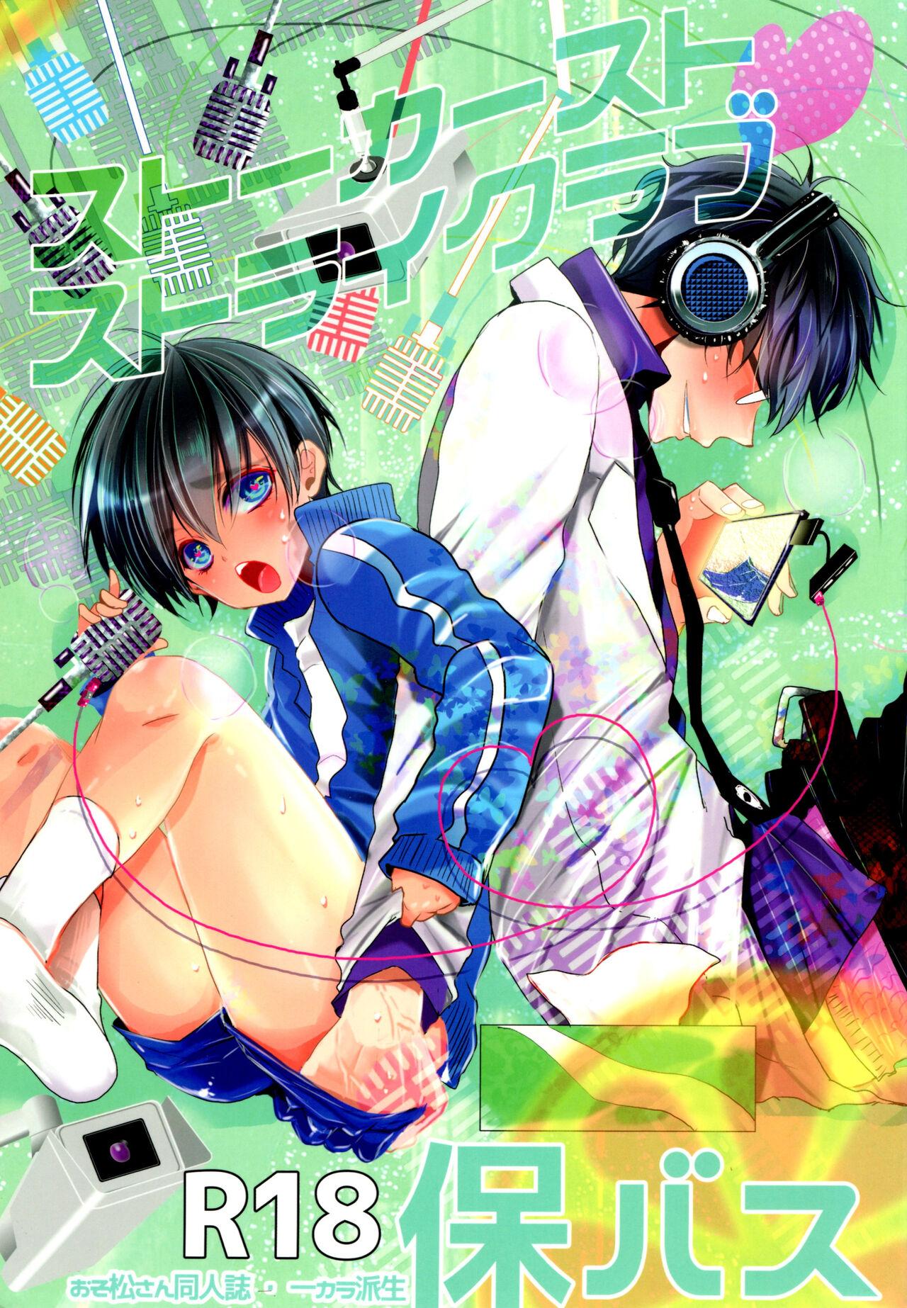 Đọc truyện Tổng hợp boylove 18+ - Chapter 363