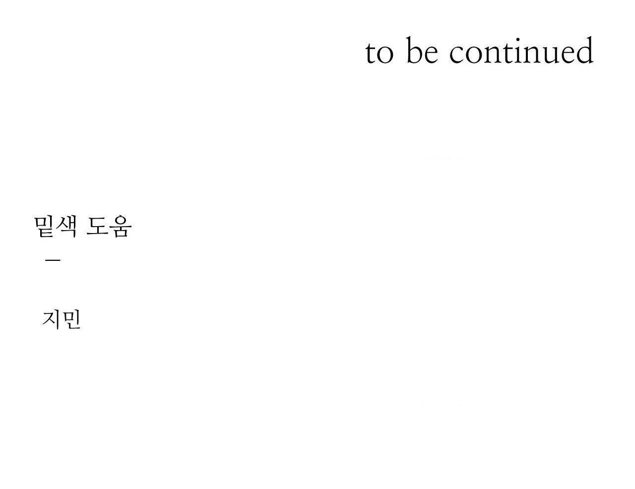 Đọc truyện NHIỆT ĐỘ TIẾP XÚC - Chapter 16