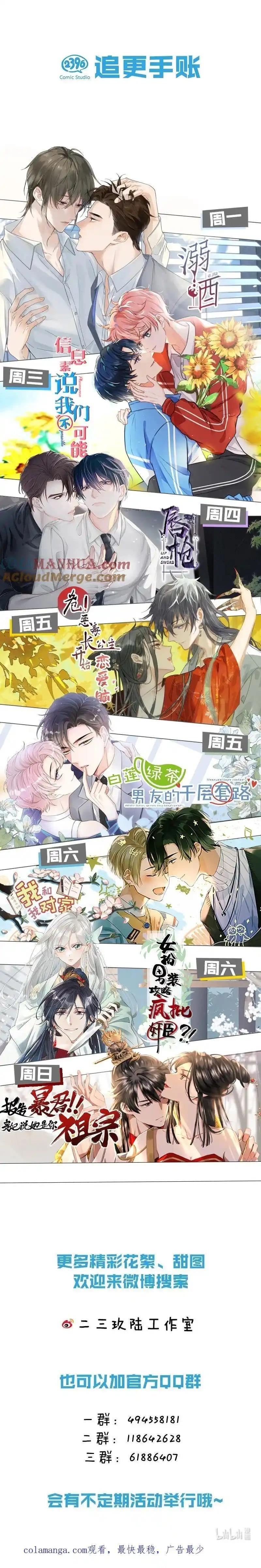 Đọc truyện Tin Tức Tố Nói Chúng Ta Không Có Khả Năng - Chapter 94