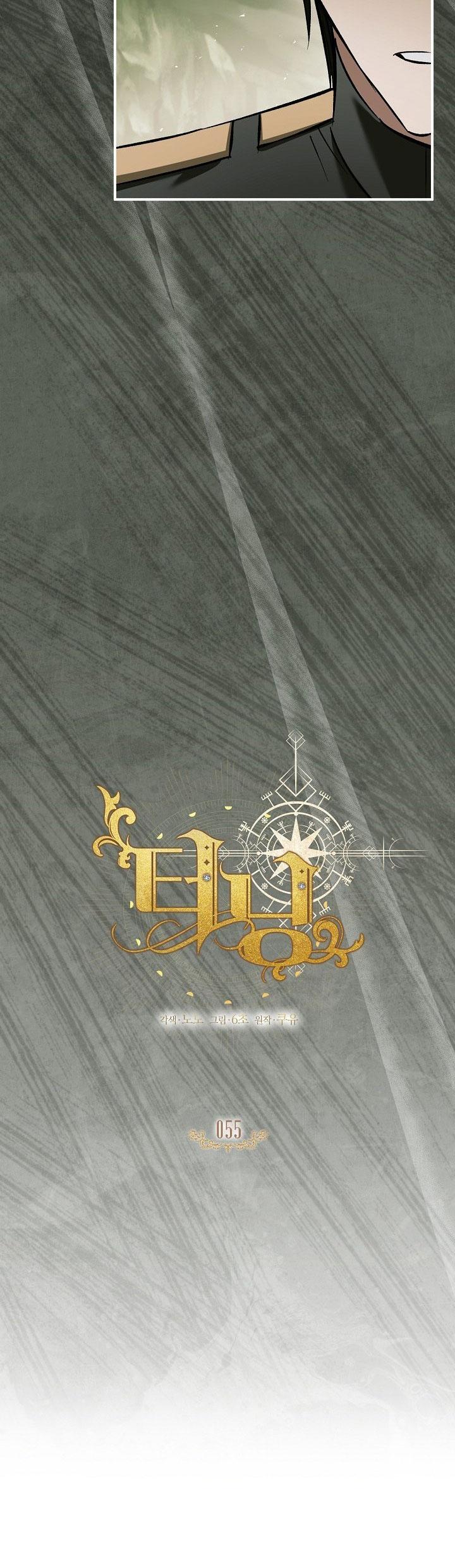 Đọc truyện (ABO) BƯỚC NGOẶT - Chapter 55