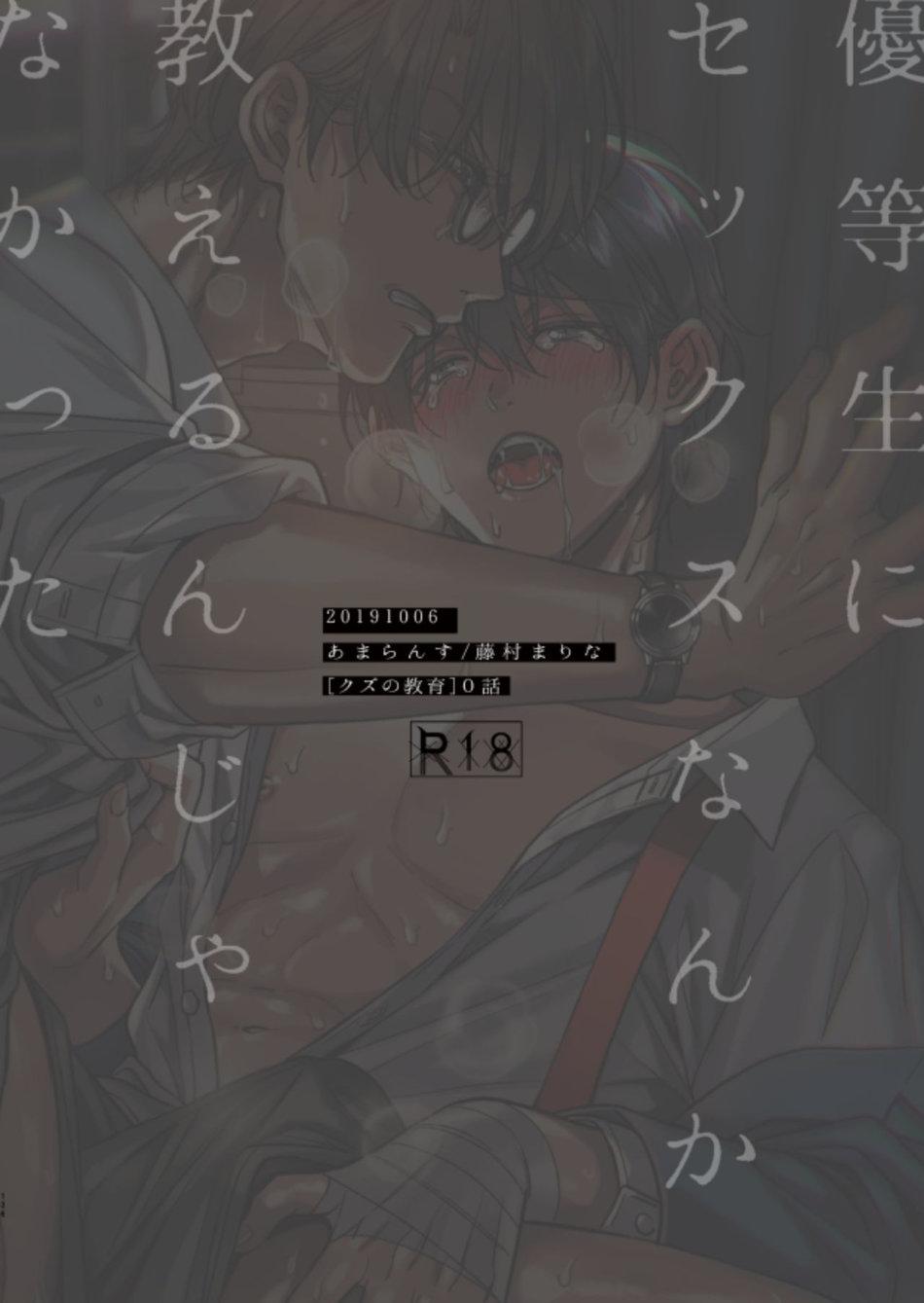 Đọc truyện Tuyển tập truyện doujinshi - Chapter 175