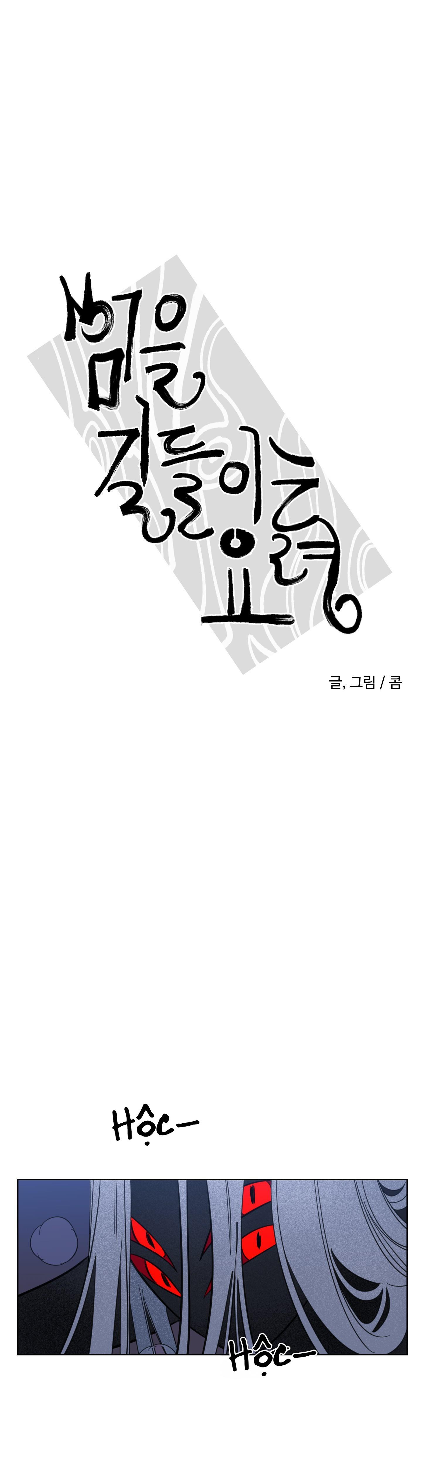 Đọc truyện Mẹo Thuần Hóa Hổ - Chapter 60