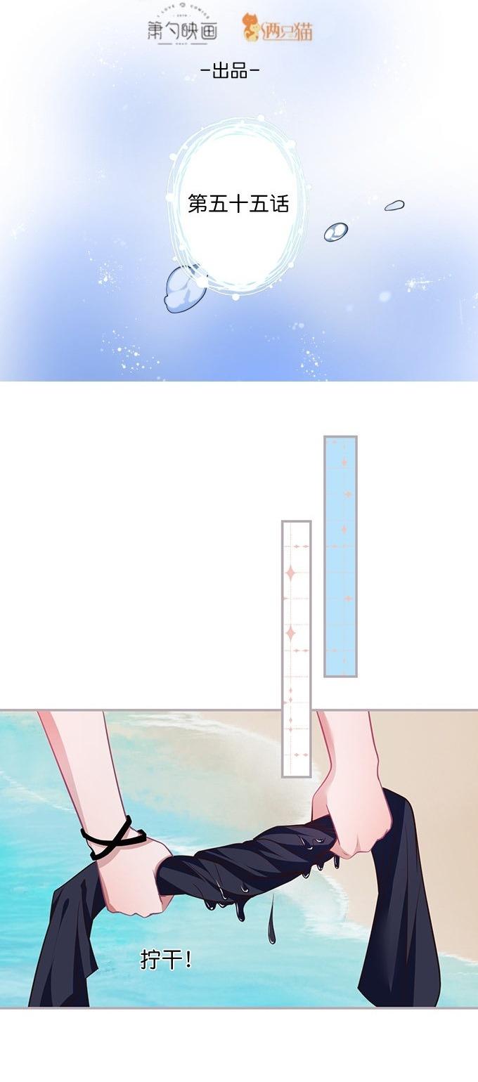 Đọc truyện Oxy gây chết người [DROP] - Chapter 56