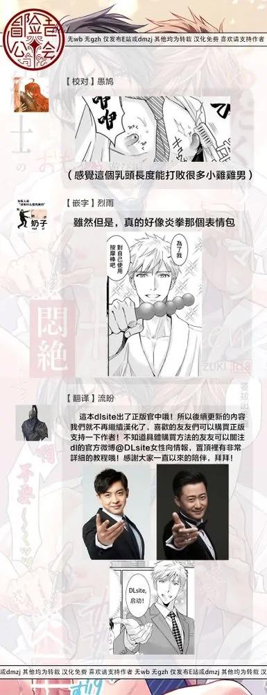 Đọc truyện Ở đây có yaoi hơi bị choáy - Chapter 188.2