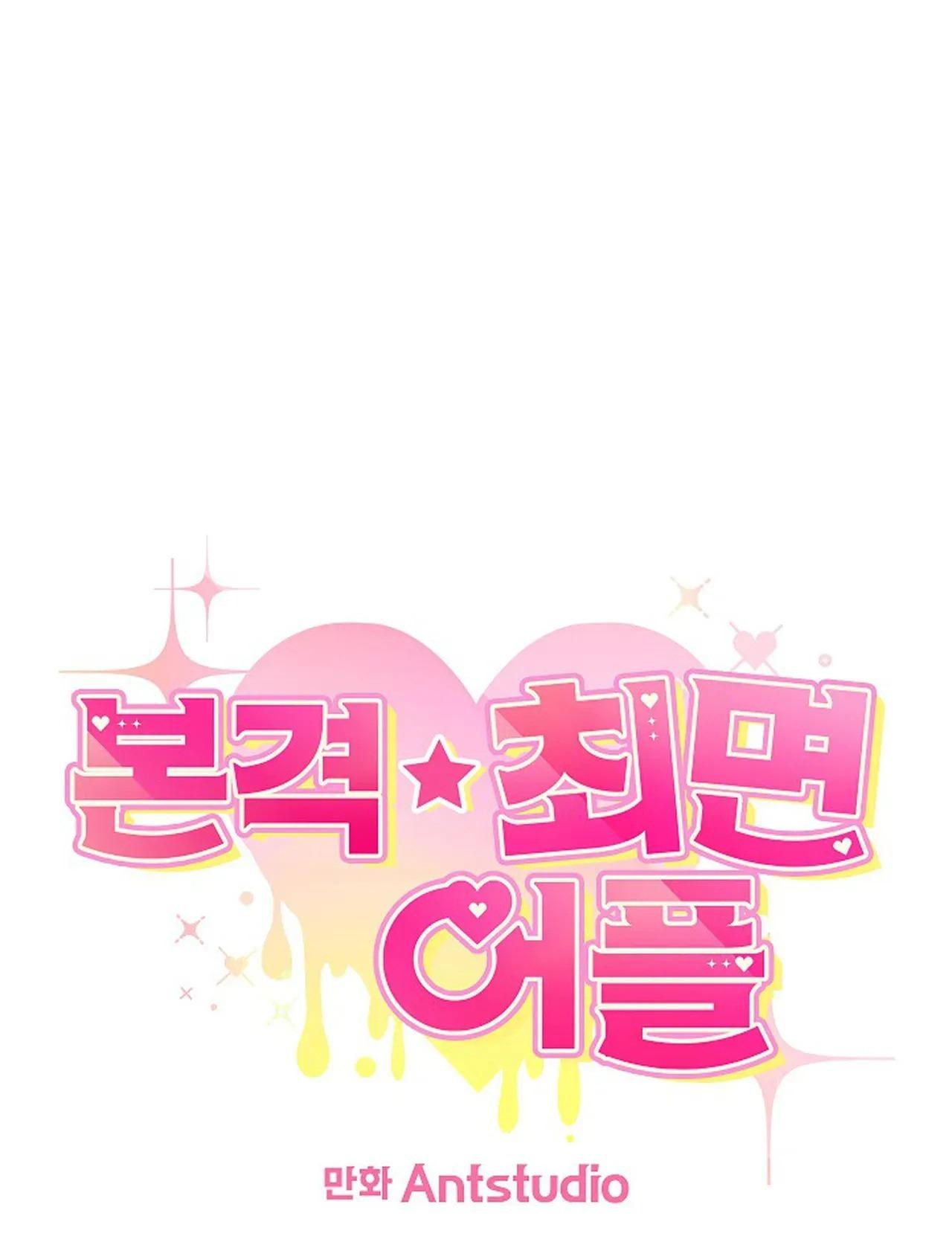 Đọc truyện (END) APP THÔI MIÊN - Chapter 6